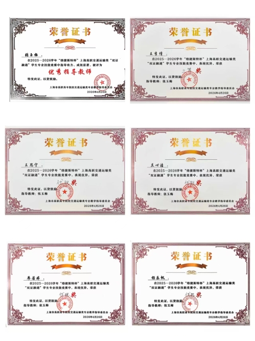 教师及学生获奖.jpg
