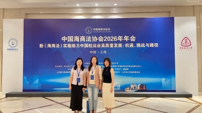 中国海商法年会.jpg